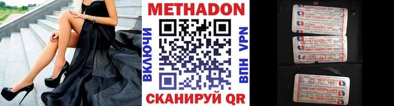 МЕТАДОН VHQ  Купить где  Ясногорск 